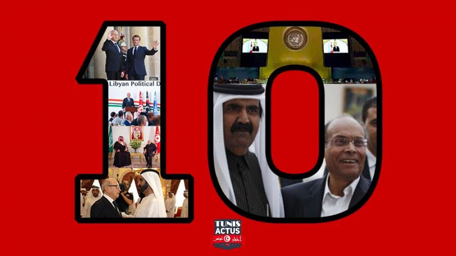 10 سنوات من الثورة: ديبلوماسية متأرجحة وأداء متذبذب