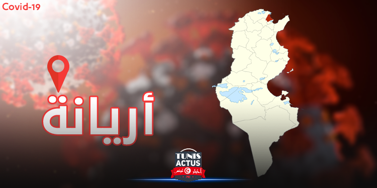 أريانة: 5 وفيات و374 اصابة جديدة بكورونا
