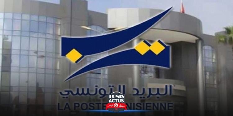 البريد التونسي: أرصدة بطاقات الدفع الالكتروني مؤمنة