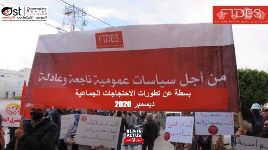 أكثر من 8 آلاف احتجاج عشوائيّ منذ جوان 2020