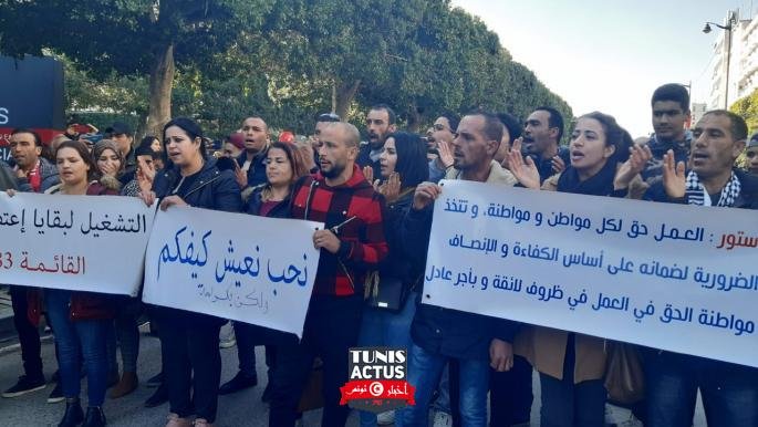 احتجاجات للعاطلين عن العمل من أصحاب الشهادات في تونس