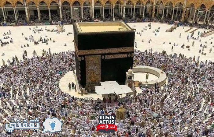 التسجيل في قرعة الحج تونس 2019 hajj في جميع البلديات عبر موقع وزارة الشؤون الدينية في تونس
