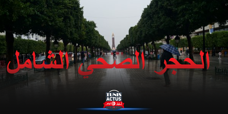 المكي يقترح التمديد في الحجر الصحي الشامل