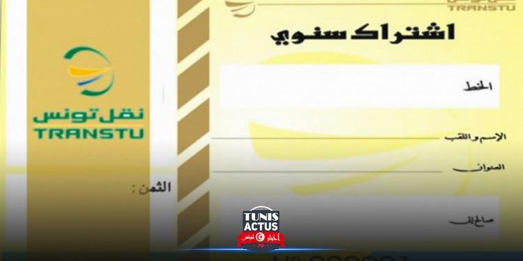 انطلاق عملية بيع القسط الثاني من اشتراكات النقل المدرسية والجامعية
