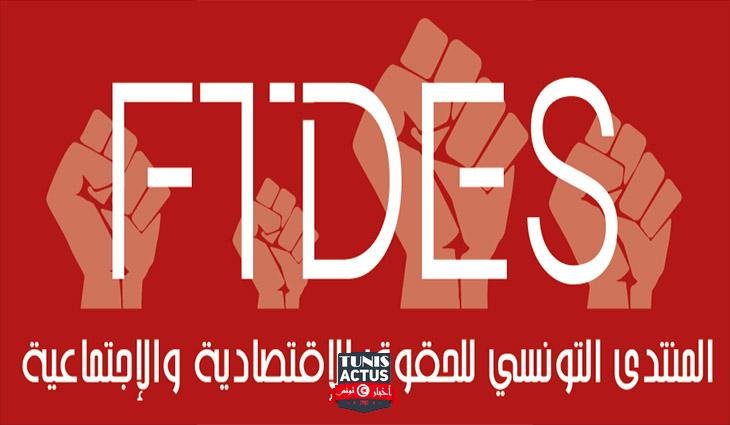 بيان المنتدى التونسي للحقوق الاقتصادية والاجتماعية: الكرامة والاعتراف والادماج لتونس المخفية
