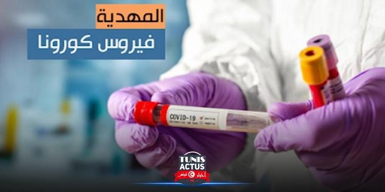 المهدية: تسجيل 74 حالة إصابة جديدة بفيروس كورونا