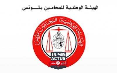 جريدة المغرب | حول «الإحالات العشوائية للمحامين وتعليق العمل بالمرفق القضائي»: الهيئة الوطنية للمحامين تعقد غدا ندوة صحفية بالمحكمة الابتدائية بمدنين