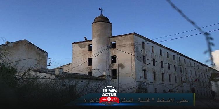 منوبة : حتى لا تسقط ''قشلة البطان'' من الذاكرة