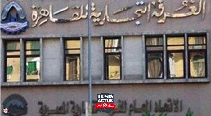 الغرف التجارية