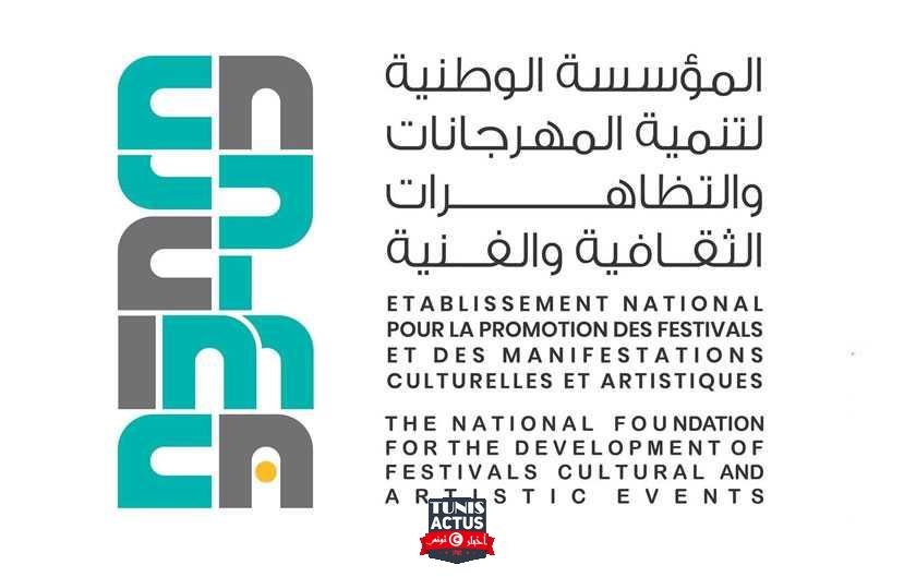طلب ترشّحات عدد 01-2021