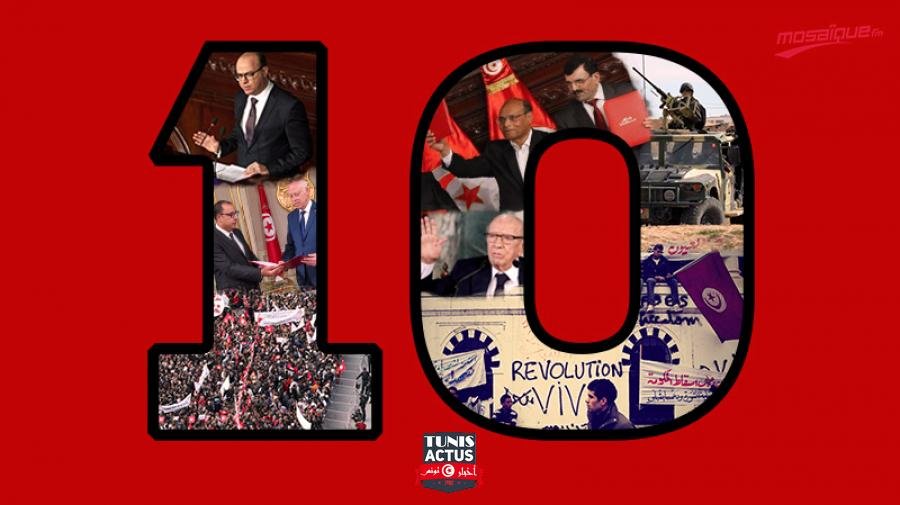 عشر سنوات من الثورة: أزمة سياسية تراوح مكانها