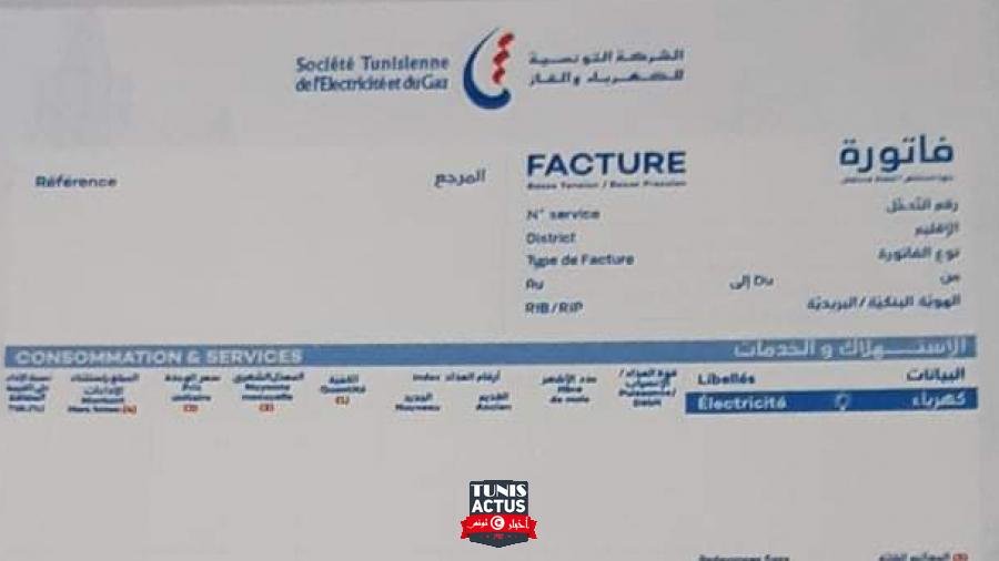 فاتورة الستاغ الجديدة.. تفاصيل إحتساب قيمة استهلاك الكهرباء