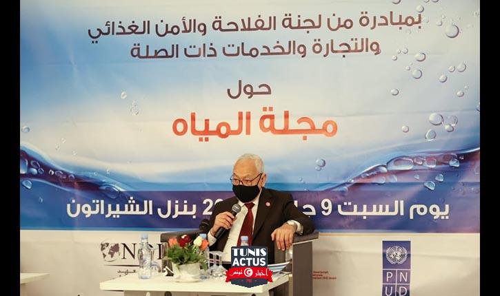 في نزل الشيراتون: راشد الغنوشي يشرف على افتتاح أشغال اليوم البرماني حول مجلة المياه
