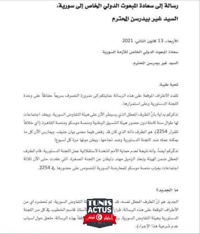 قلق أممي من «تسونامي سوري»... وتحرك معارض ضد «هيمنة تركيا»