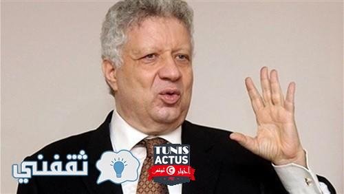"مرتضى منصور" يصدر ثلاث قرارات بعد هزيمة الزمالك بخماسية أمام النجم التونسي
