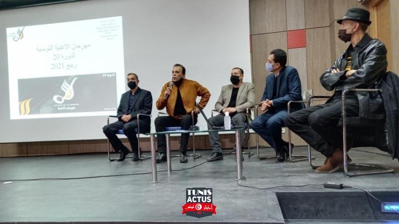 مهرجان الأغنية التونسية