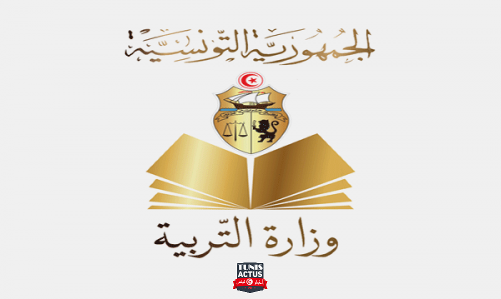 وزارة التربية تفتح اختبارا مهنيا يوم 26 فيفري المقبل للتعاقد مع أعوان لتأطير ومرافقة التلاميذ بالمدارس الإعدادية والمعاهد