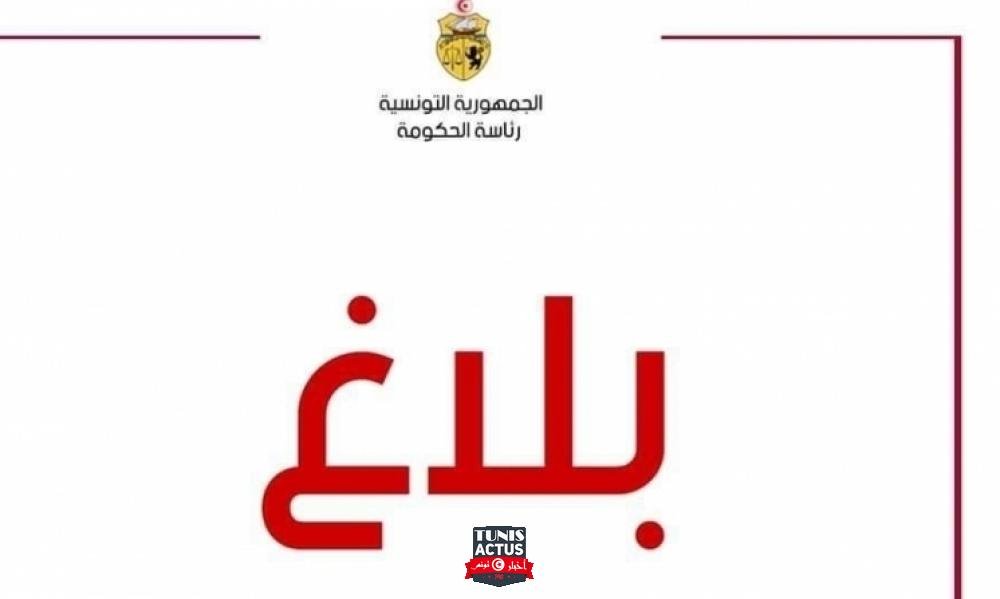 رئاسة الحكومة: يمنع على أعوان القطاعين العمومي والخاص التنقل إلى مقرات العمل إلا في صورة دعوتهم إلى ذلك