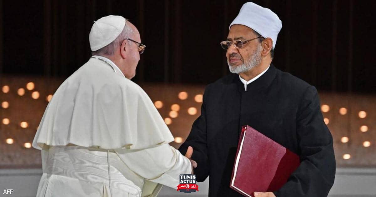 "يوم الأخوة الإنسانية العالمي".. مبادرة لنبذ العنف والكراهية