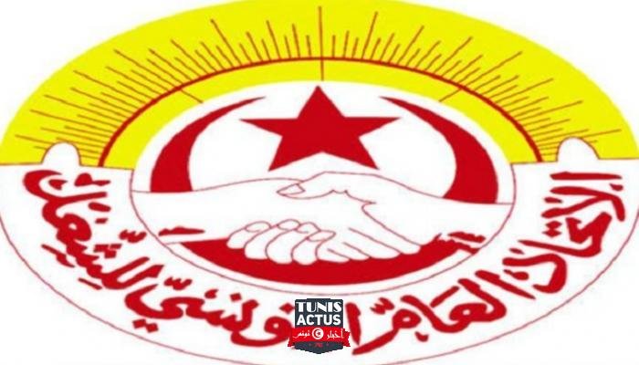 شعار الاتحاد العام التونسي للشغل