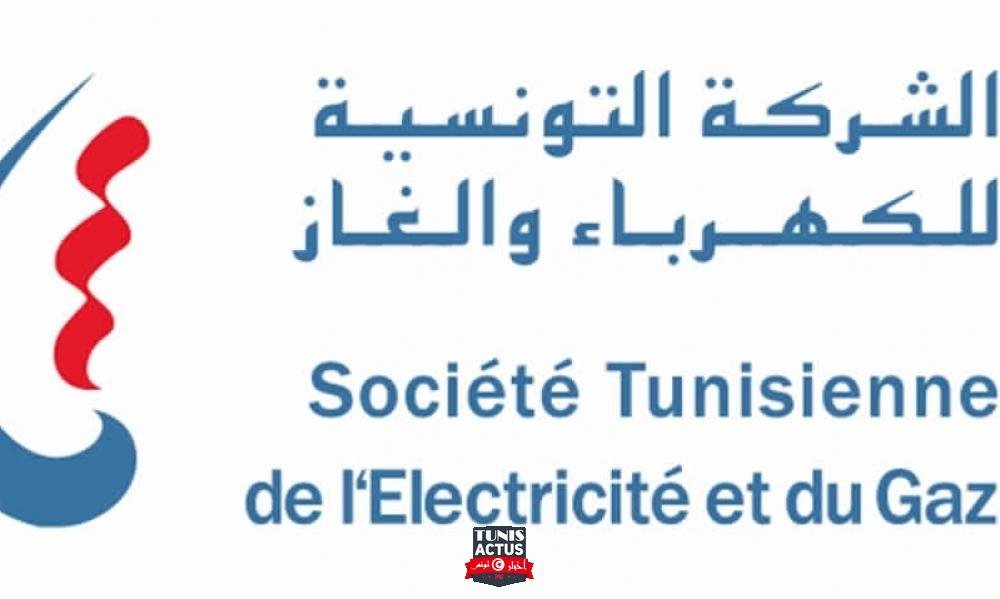 البنك الأوروبي لإعادة الإعمار يمنح قرضا بقيمة 300 مليون أورو للشركة التونسية للكهرباء والغاز