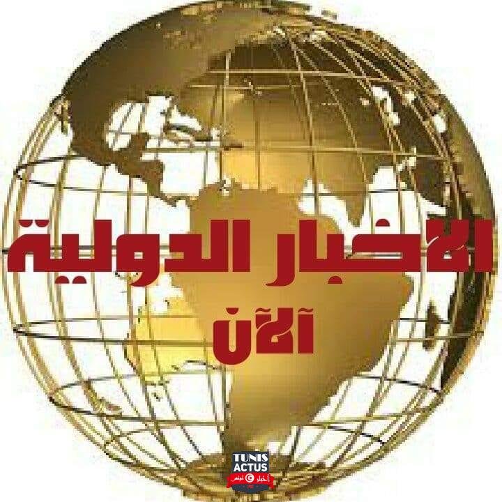 الحكومة اليمنية تتهم بتبييض الأموال..تعرف على أبرز الأخبار العالمية