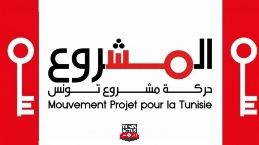 مشروع تونس: تصريحات الناصفي لا تُعبّر عن مواقف الحركة