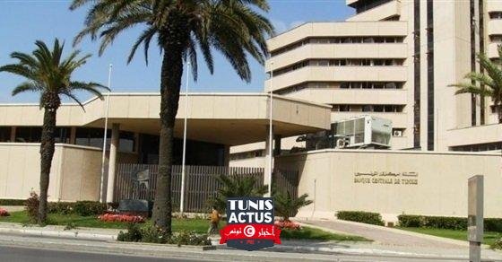 تونس.. تحذير خطير من البنك المركزي بشأن هجمات سيبرانية