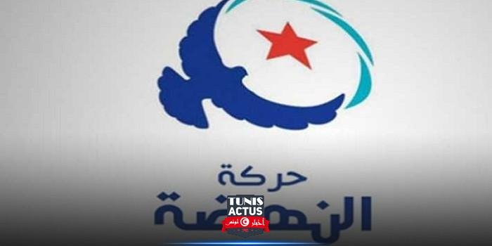 حركة النهضة تطالب بإنارة الرأي العام رسميا حول حادثة الطرد البريدي المشبوه