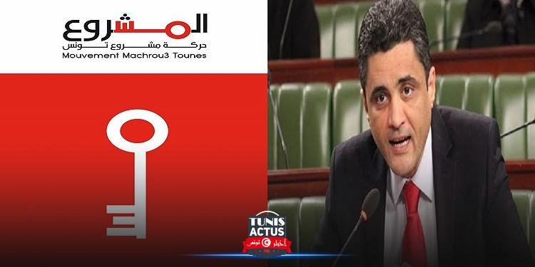 حركة مشروع تونس تتبرّأ من تصريحات ومواقف حسونة الناصفي