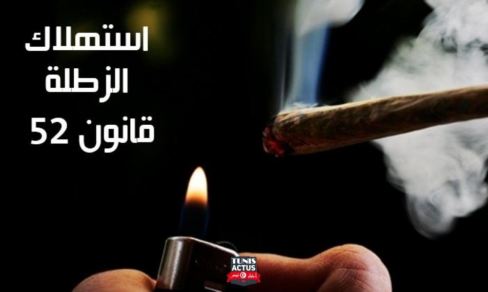 كتلة الإصلاح تودع مشروع قانون تعديل وتنقيح القانون 52 المتعلق بالمخدرات