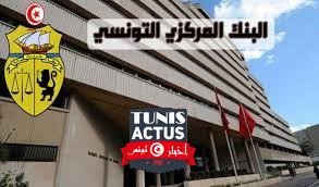 البنك المركزي