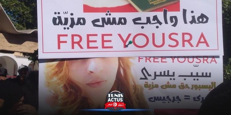 وقفة احتجاجية في باريس للمطالبة بمنح المدونة التونسية يسرى بولسان جواز سفر لزيارة والدها المريض