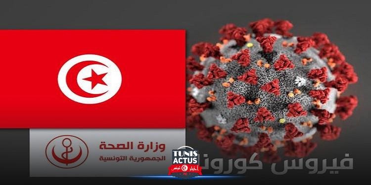 تونس تسجل حالات اصابات مؤكدة بسلالة كورونا البريطانية بهذه الولايات