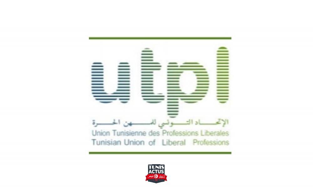 الإتحاد التونسي للمهن الحرة يدعو إلى إطلاق حوارٍ وطني شامل لإنقاذ الإقتصاد