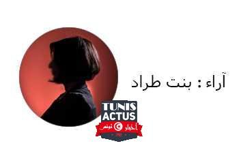 بوادر تونس دولة اسلامية ...