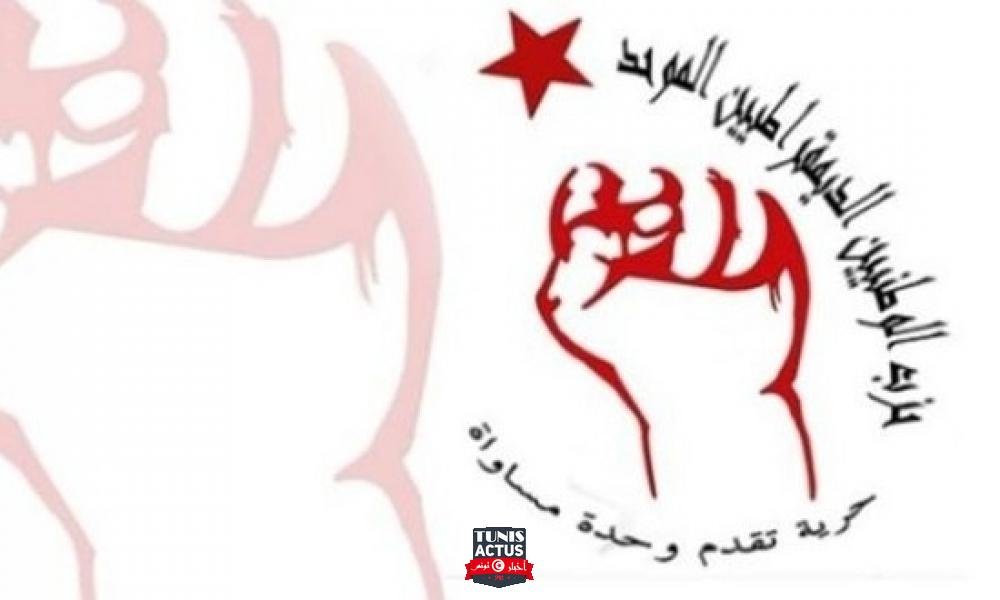 حزب الوطد ينظم وقفة إجتجاجيّة غدا الإثنين أمام قصر العدالة للمطالبة بالإفراج عن ثلاثة من قيادييه