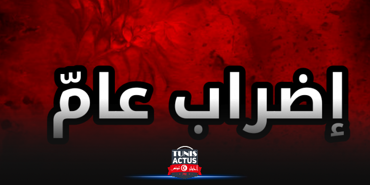 سيدي بوزيد تقرّ الإضراب العام