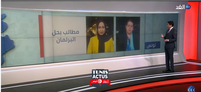 لماذا يتجاهل الغنوشي مطالب الشارع التونسي المطالبة بحل البرلمان – قناة الغد