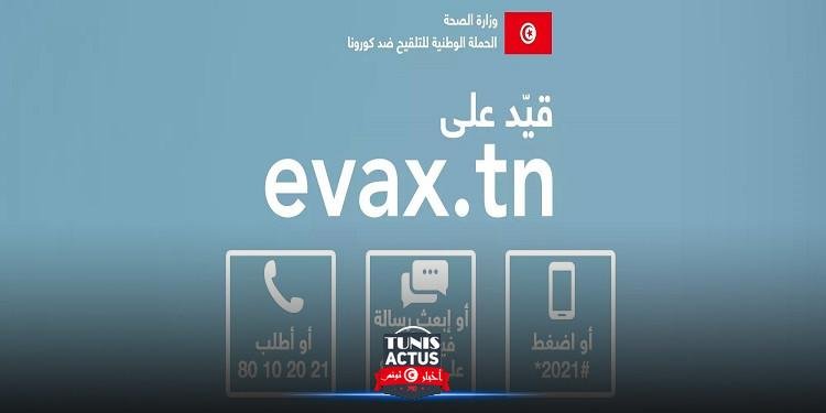 وزارة الصحة تنظم حملات تحسيسية مكثفة لتشجيع المواطنين على التلقيح