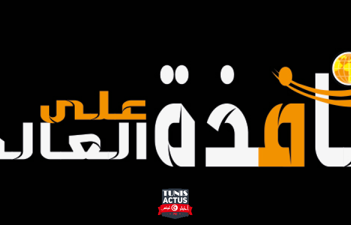 إقتصاد : «رجال الأعمال»: الشراكة بين القطاع الخاص المصري والتونسي يشجع الاستثمار المشترك