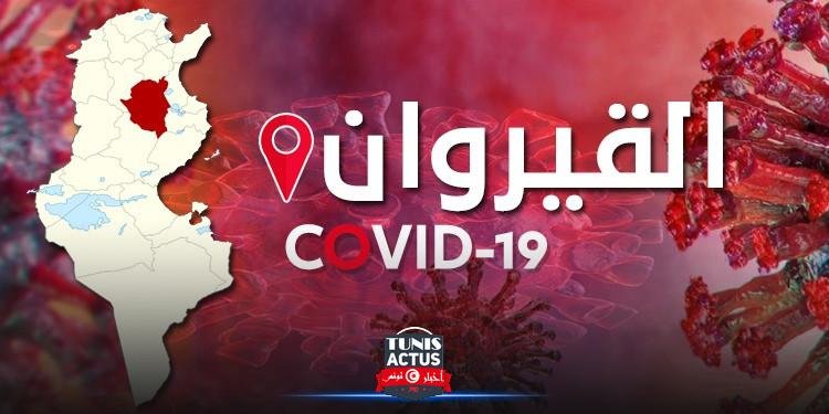 المدير الجهوي للصحة بالقيروان يطلق صيحة فزع : الوضع خطير !