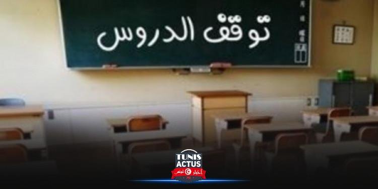 تعليق الدروس لمدة 10 أيام!؟