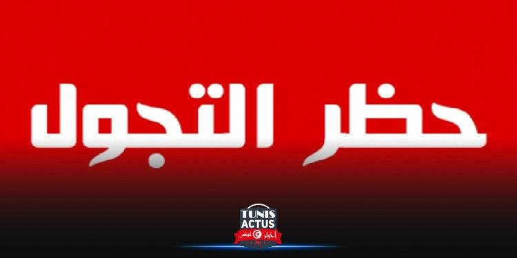 صفاقس : دعوات لمراجعة توقيت حظر التجول