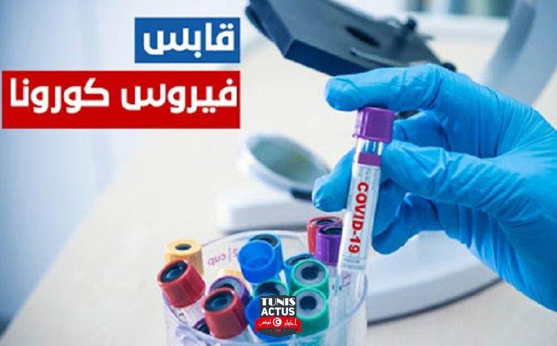 والي قابس يقرّر غلق معتمديتي مارث ومطماطة الجديدة لمدة 15 يوما