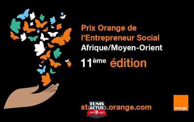 الدورة 11 لمسابقة أورنج للمشاريع الاجتماعية لمنطقة إفريقيا والشرق الأوسط(POESAM)