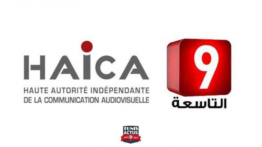 تسليط خطية مالية بـ20 ألف دينار على قناة ''التاسعة''