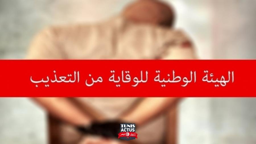 فتحي جراي يؤكد تواصل تسجيل حالات التعذيب في تونس
