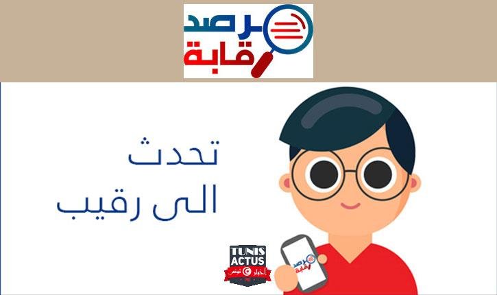 مرصد رقابة يتهم حكومة المشيشي بغياب الشفافية في الإصلاحات المصيرية