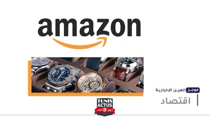 موجز "العين الإخبارية" الاقتصادي.. إمبراطورية أمازون وسلع الأثرياء